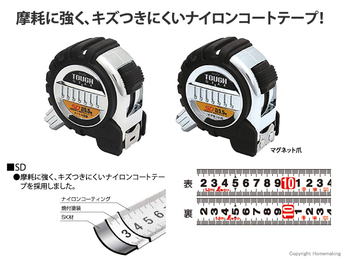 コンベックス　タフギア　SD