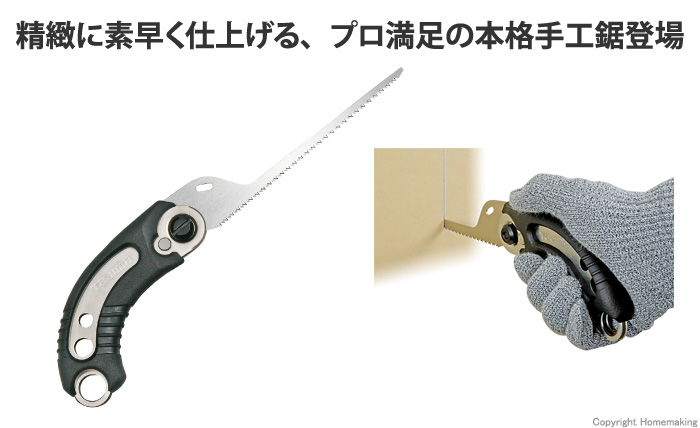 スマートソー150 押切り