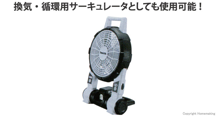 充電式ファン CF201DZW 充電式ファン CF201DZW