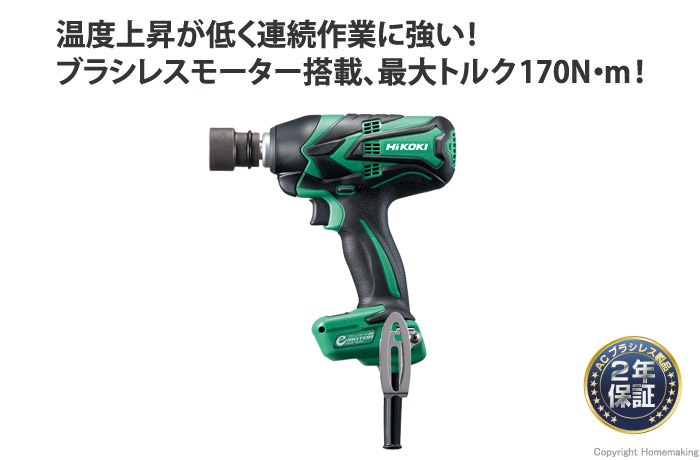 ハイコーキ 電気インパクトレンチ 5mコード ケース付 ソケット別売 他 Wr12ve ホームメイキング 電動工具 大工道具 工具 建築金物 発電機の卸値通販 ハイコーキ 電気インパクトレンチ 5mコード ケース付 ソケット別売 他 Wr12ve ホームメイキング 電動工具 大工道具 工具 建築金物 発電機の卸値通販