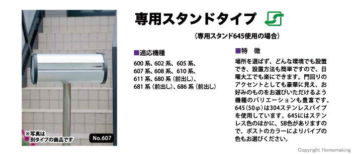 ハッピー金属 ファミール ステンレスポスト ポール取付専用