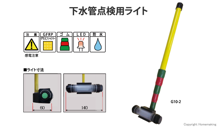 パワーライト