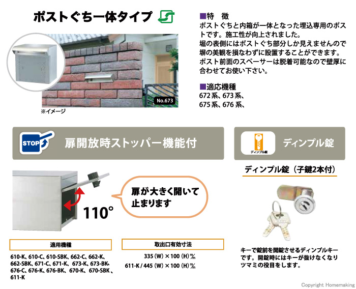 ハッピー金属 【676-B】 備わる ファミールポスト(ステンレス ハッピー金属 【676-B】 備わる ファミールポスト(ステンレス