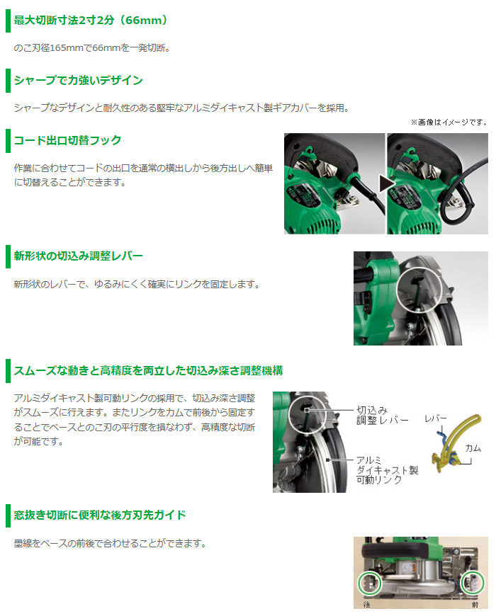 165mm深切り丸のこ　特長