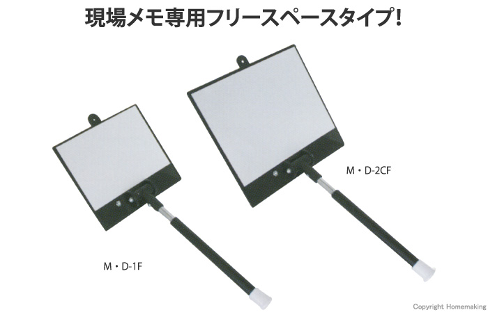 伸縮式メモ棒 伸縮式メモ棒