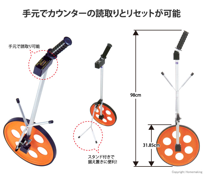 デジタルメジャー(スタンド付)　車輪径31.85φ