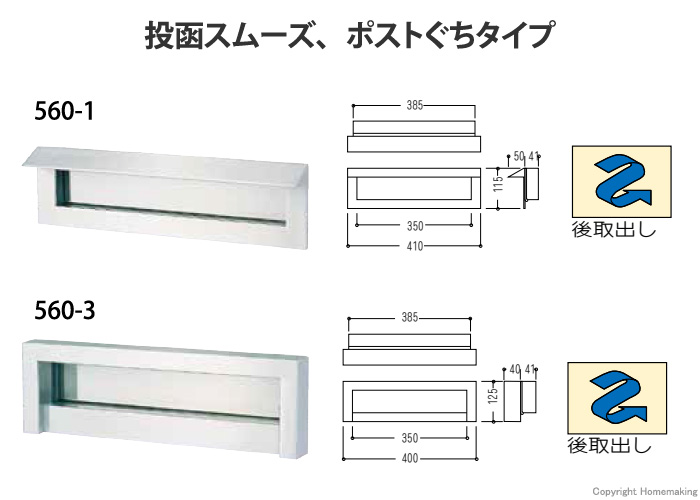 ハッピー金属 コパーク ステンレスポスト 防滴型 ポストぐち(差
