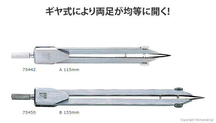 シンワ デバイダー 製図用 A 115mm: 他:75442|ホームメイキング