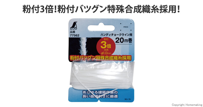 粉付3倍太糸 20m巻