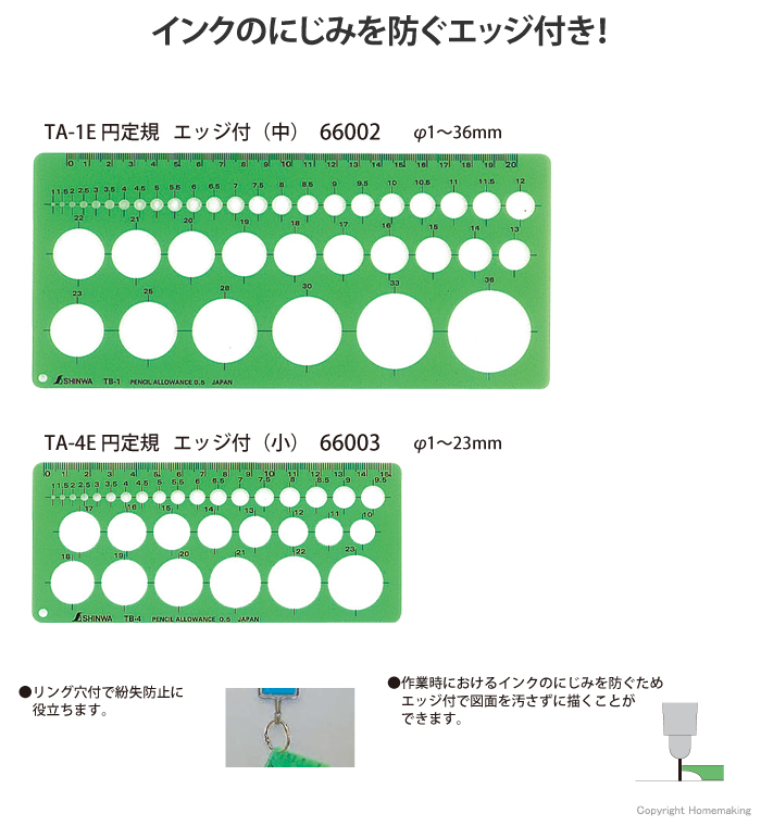 テンプレート 円 TA-1E 円定規 エッジ付 中 66002 シンワ測定 TeVherjmzt, 定規、製図用品 - ladosur.cl
