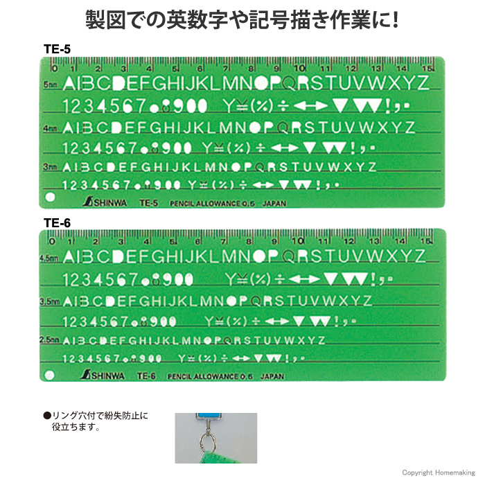 シンワ テンプレート Te 5 英数字記号定規 他 ホームメイキング 電動工具 大工道具 工具 建築金物 発電機の卸値通販