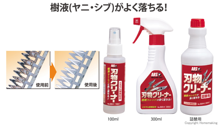 アルス 刃物クリーナー ミニボトル 他 Go 1 ホームメイキング 電動工具 大工道具 工具 建築金物 発電機の卸値通販