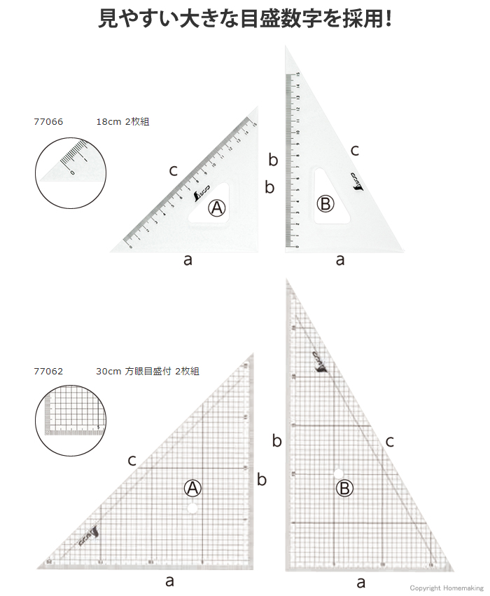 三角定規　アクリル製