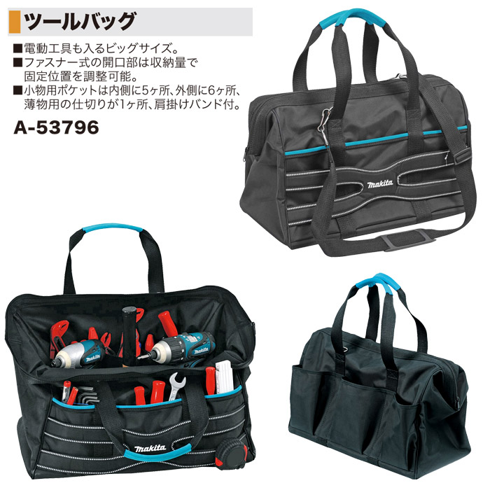 マキタ ツールバッグ A ホームメイキング 電動工具 大工道具 工具 建築金物 発電機の卸値通販