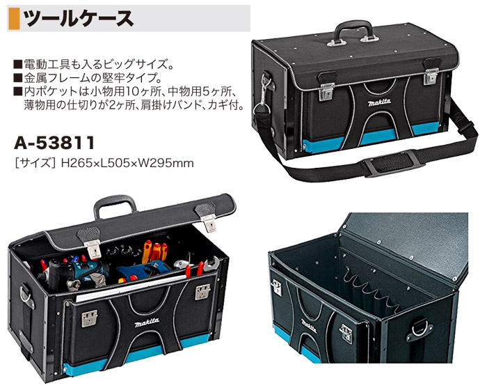 マキタ ツールケース A ホームメイキング 電動工具 大工道具 工具 建築金物 発電機の卸値通販 マキタ ツールケース A ホームメイキング 電動工具 大工道具 工具 建築金物 発電機の卸値通販