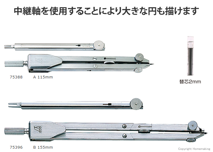 コンパス　製図用