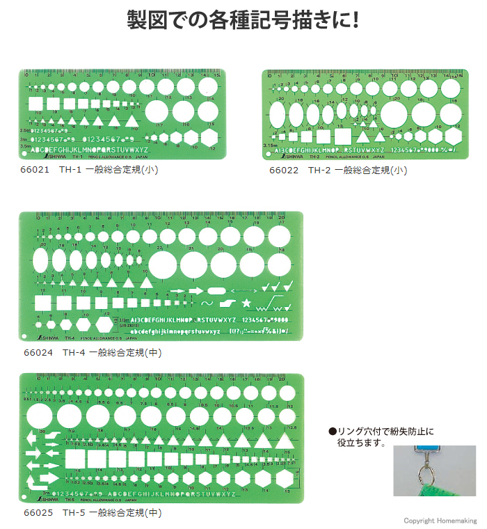 テンプレート　一般総合定規