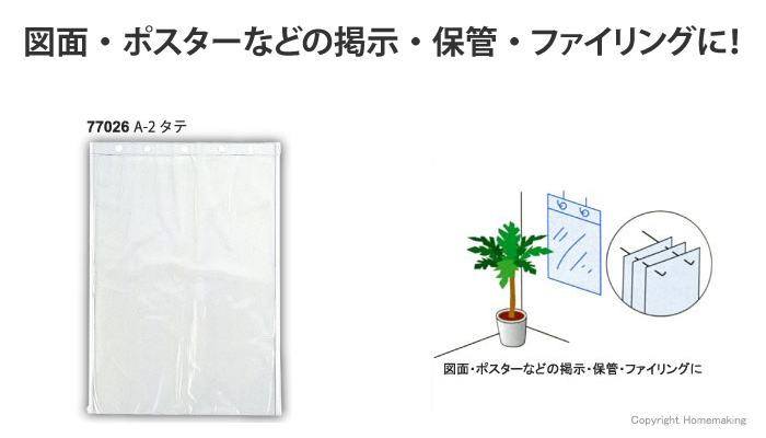 クリアホルダー A1 タテ