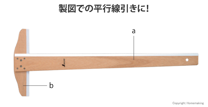 T型定規 木製 60cm