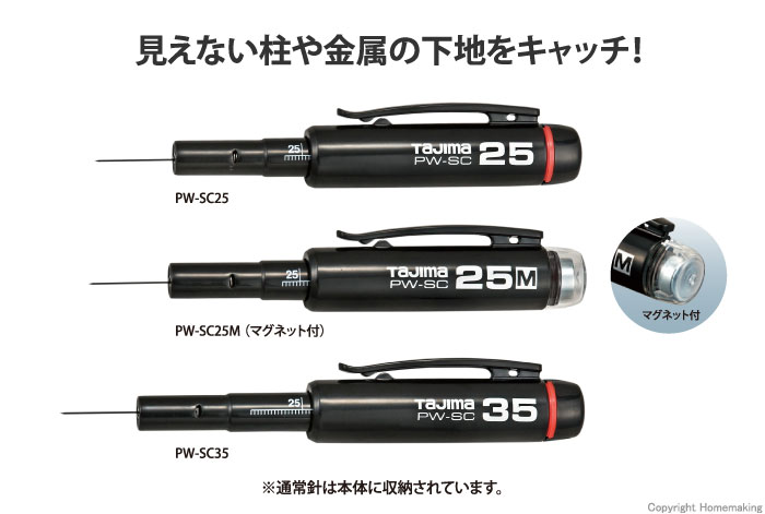 本物の タジマ PW-SC35 下地材探知器 パーフェクト下地キャッチ35 301301 discoversvg.com