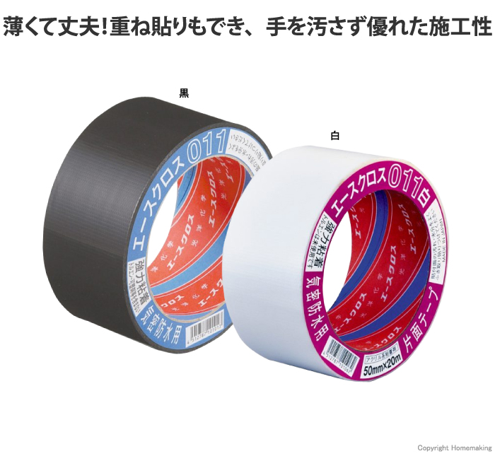 エースクロス011