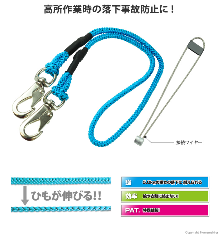 布製セーフティコード 5kgタイプ ブルー