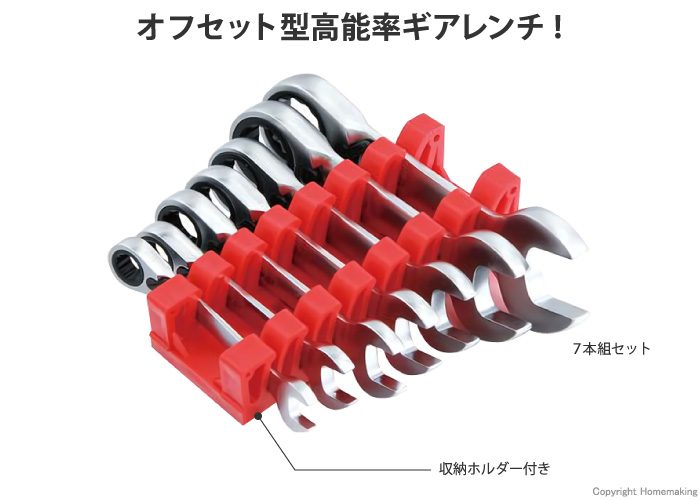 7本組 スタビーリバースギアレンチセット ミリ