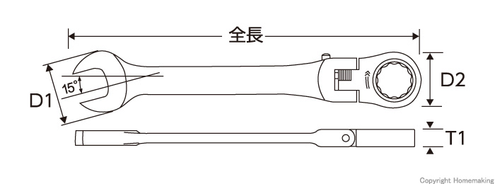 フレックスロックギアレンチ