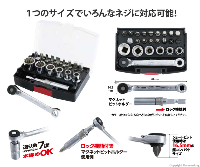 スエカゲツール 27点セット ミニリバースギア&スプライン スエカゲツール 27点セット ミニリバースギア&スプライン