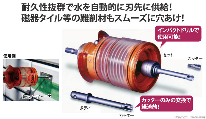 ミヤナガ タイル用ダイヤドリル(湿式) アクアショット セット 4.0mm 