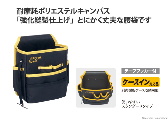 電工キャンバスハイポーチ スタンダードタイプ