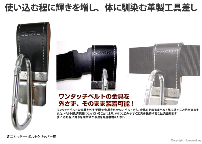 革製ベルトフック
