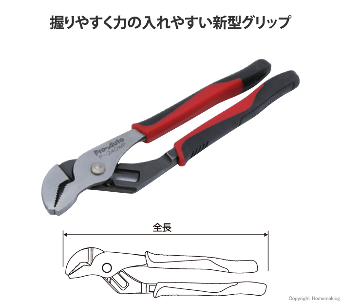 強力型ポンププライヤー