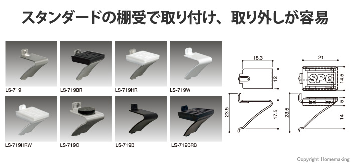 サヌキ フィット棚柱セット 1820mm ホワイト焼付塗装 LS-901WSET - 2