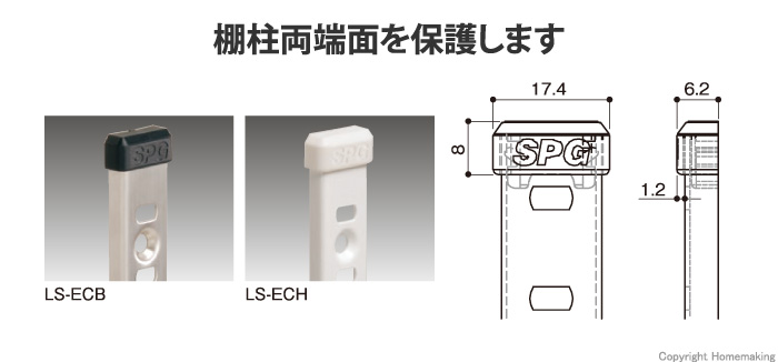 サヌキ 棚柱エンドキャップ ブラック 1箱(100個入): 他:LS-ECB|ホーム