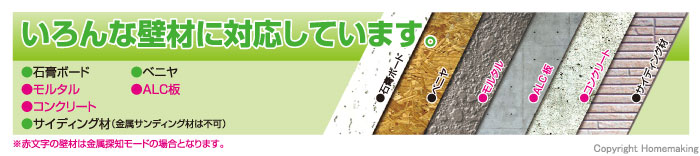 KDS デジタルセンサー120::DS-120|ホームメイキング【電動工具・大工道具・工具・建築金物・発電機の卸値通販】