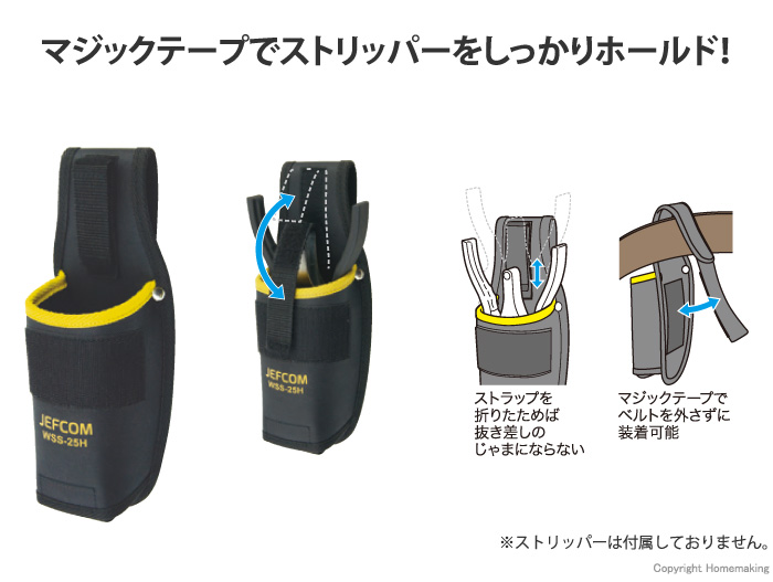 ワイヤーストリッパーホルダー