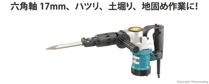 ☆品☆ makita マキタ 100V 電動ハンマ HM0830 六角軸シャンク 電動ハツリ 電気ハンマー 斫り ケース付き 78177