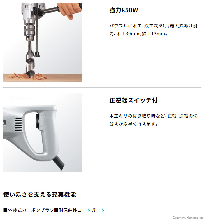 特長