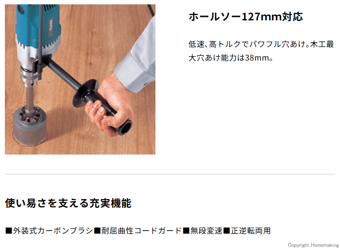 特長