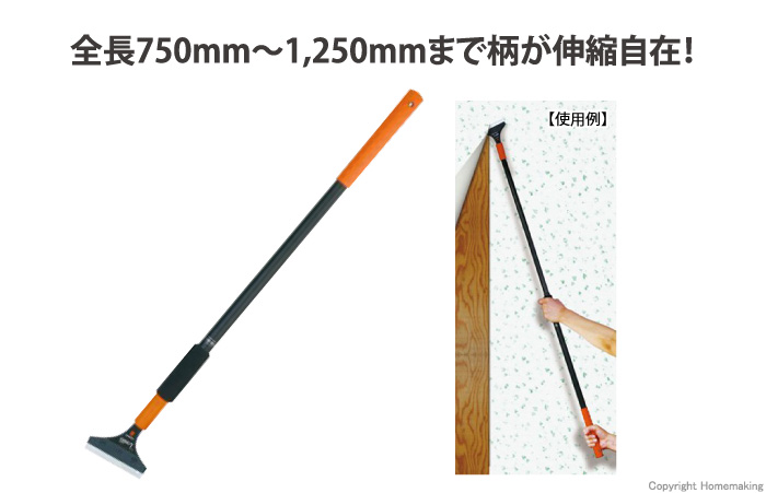 スクレイパーL-1250EX 厚刃付