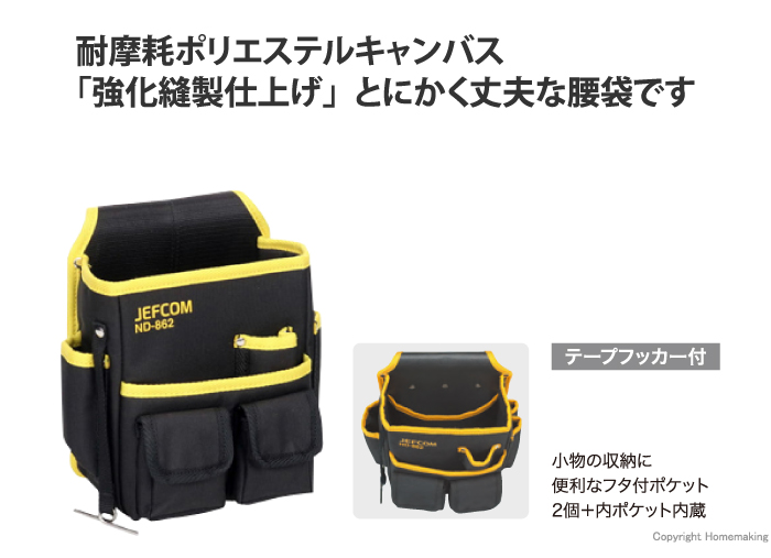 電工キャンバスハイポーチ