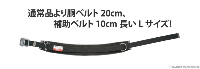 最適な価格 マーベル 柱上安全帯用ベルト スライドバックルタイプ 黒 MAT-100WB 1点