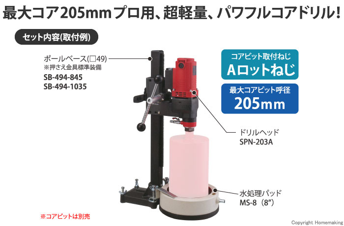 プロ用、超軽量、パワフルコアドリル