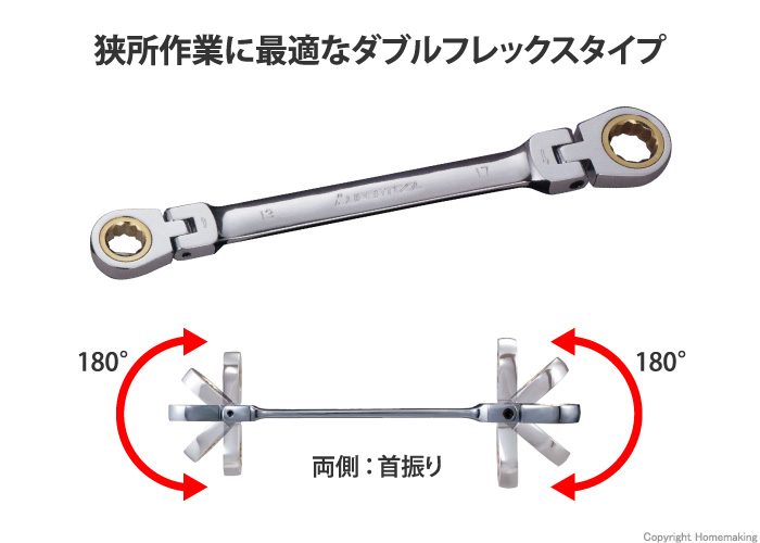 ギアレンチ ダブルフレックスタイプ ギアレンチ ダブルフレックスタイプ