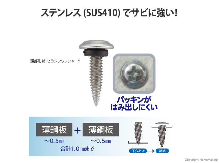 ダンバゼロ パッキン付き ステンレス