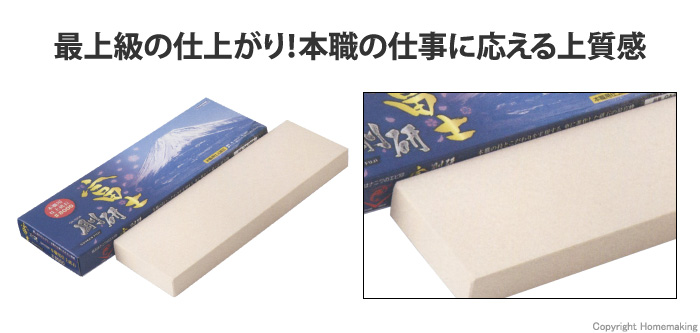 エビ印 剛研富士 #8000 仕上砥石