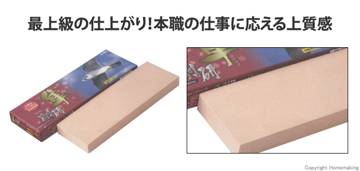 エビ印 剛研隼 #4000 仕上砥石