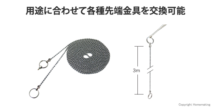 配線用丸カンキーチェーン金具