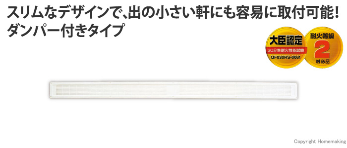 想像を超えての 工具屋 まいど カネシン ロング軒裏換気口 ホワイト 10台入 ダンパー付 LN-90-FD